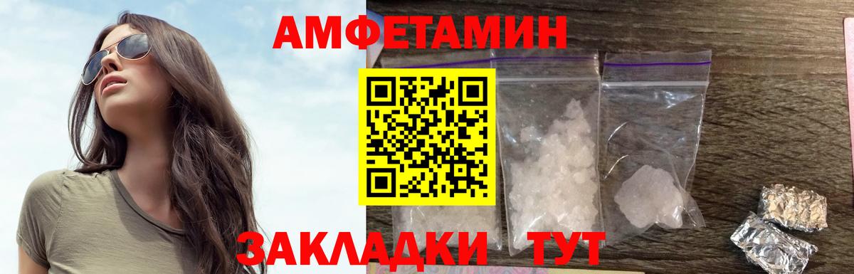 Амфетамин 97% Усть-Джегута