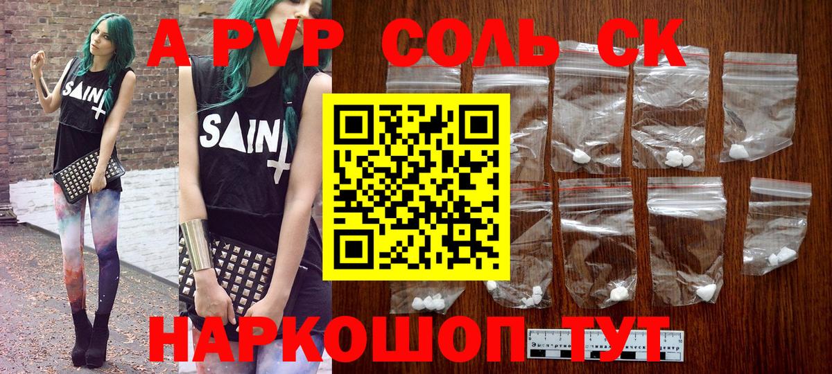 A-PVP СК КРИС  A-PVP Crystall  Alpha-PVP  даркнет сайт  Вход с VPN  Усть-Джегута 