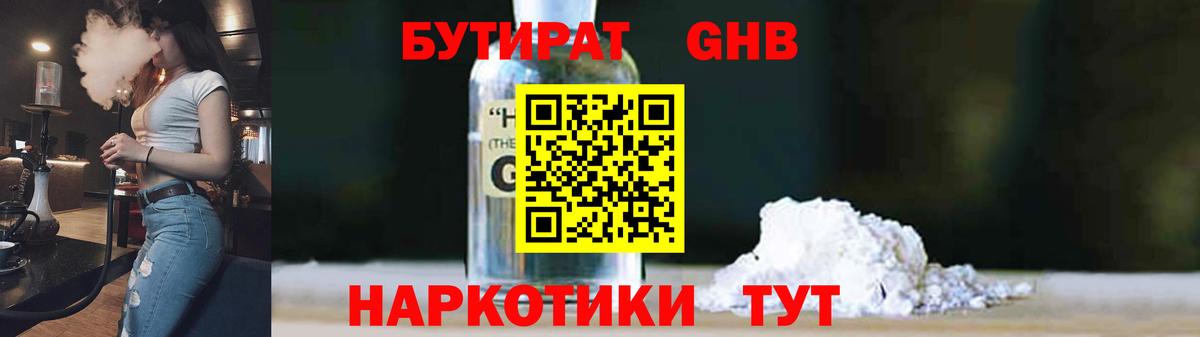 БУТИРАТ оксана Усть-Джегута