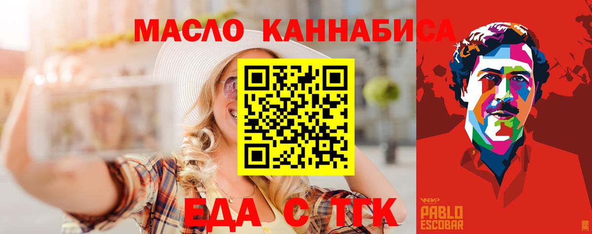 Cannafood марихуана  Вход с VPN  Усть-Джегута 