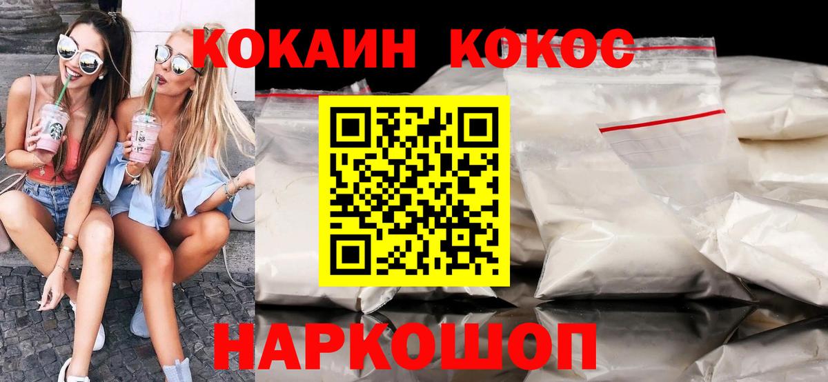 Кокаин Fish Scale Усть-Джегута