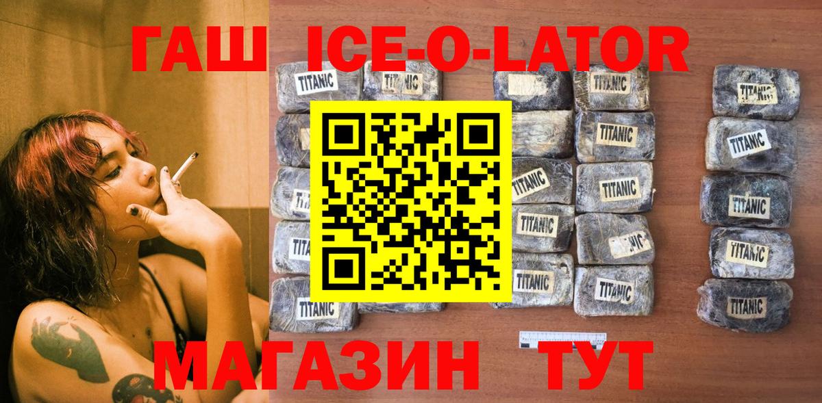 ГАШИШ Изолятор  Вход с VPN  Гашиш  Усть-Джегута 