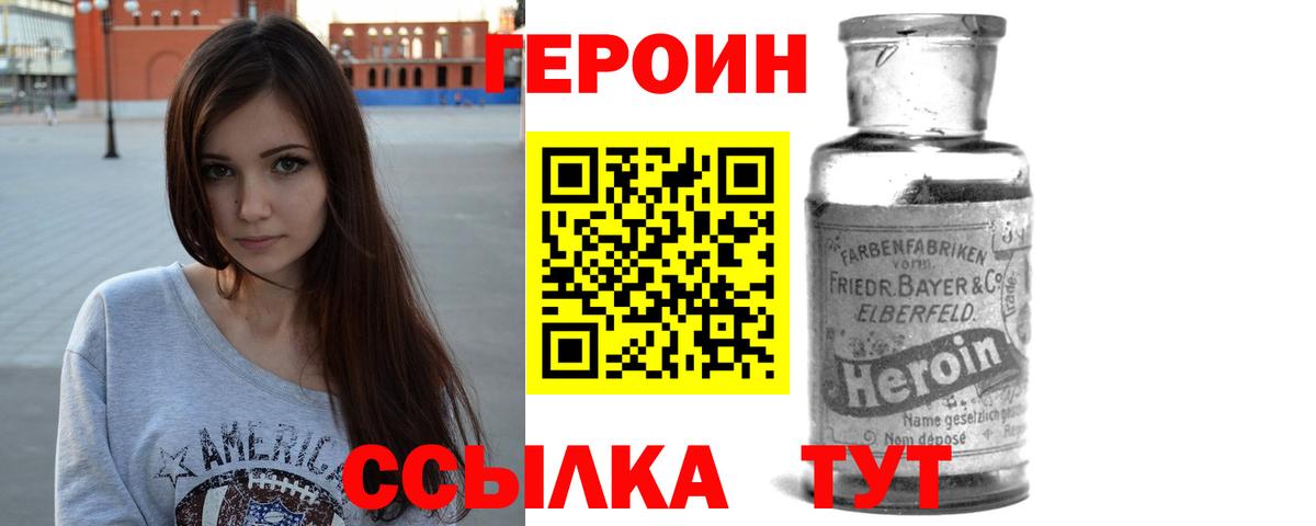 Усть-Джегута  ГЕРОИН Афган  Вход с VPN 