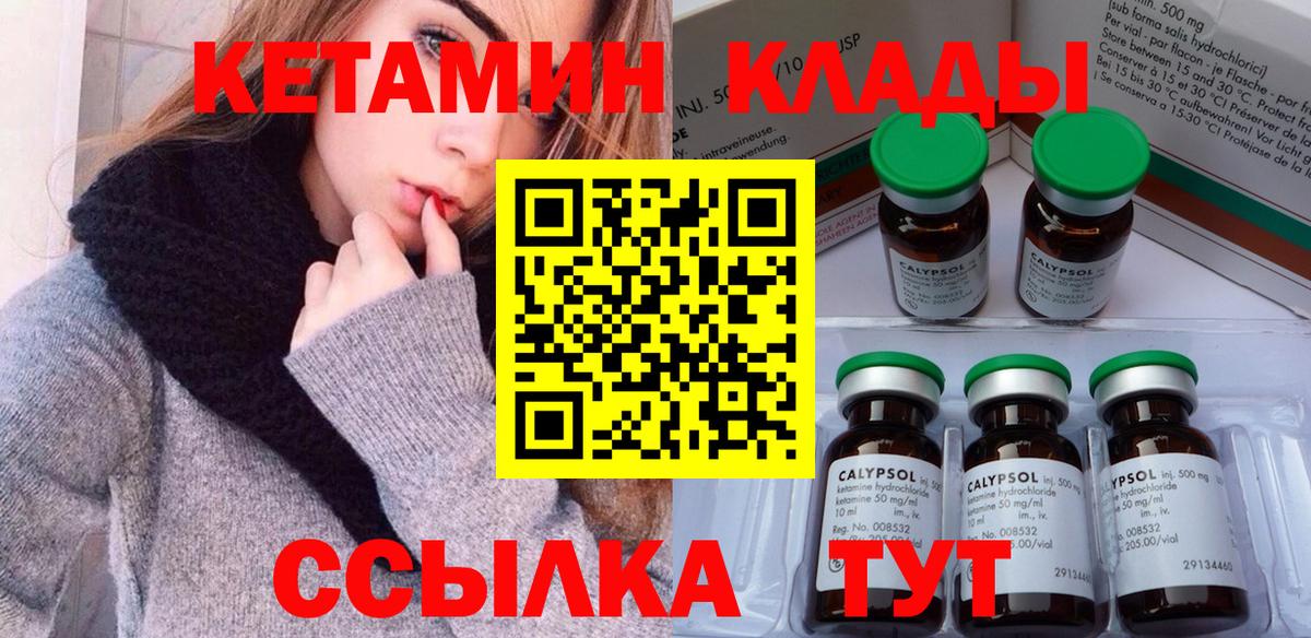 Кетамин VHQ Усть-Джегута