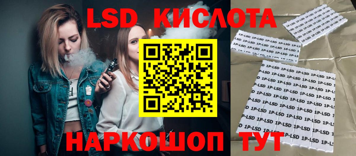 ЛСД экстази кислота  LSD-25 экстази ecstasy  Вход с VPN  ЛСД экстази  Усть-Джегута 