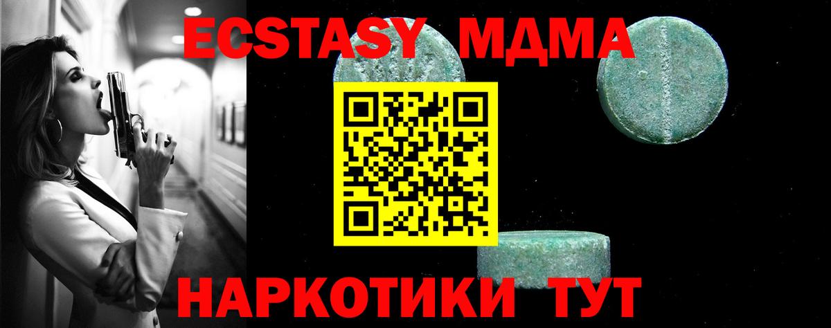 МДМА Molly  Вход с VPN  МДМА кристаллы  Усть-Джегута 