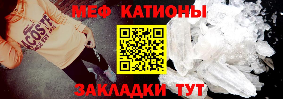 Мефедрон мука Усть-Джегута