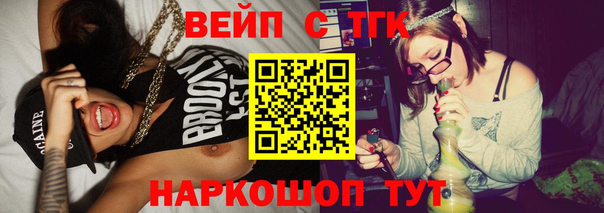 Дистиллят ТГК жижа  Дистиллят ТГК гашишное масло  Усть-Джегута  Вход с VPN 